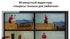 Уроки настольного тенниса от мастера спорта артема уточкина Уточкин теннис